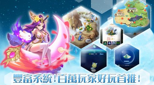 萌萌闖仙界1