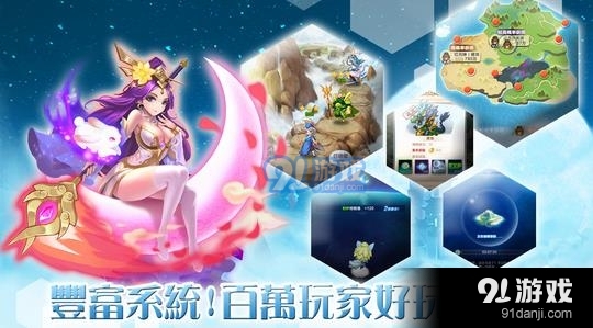 萌萌闖仙界