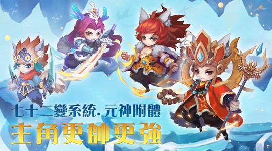 萌萌闖仙界3