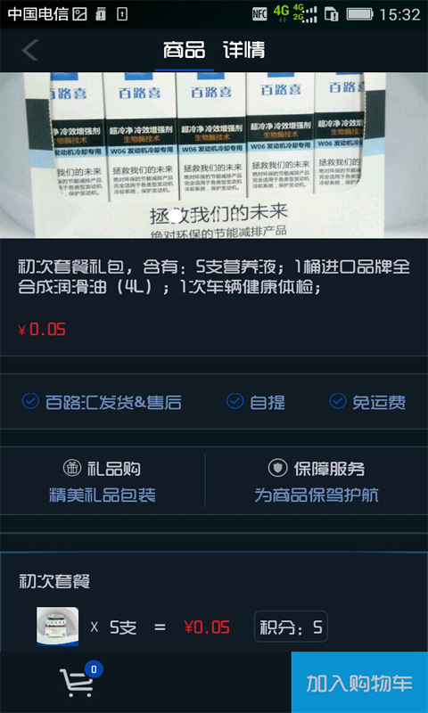 愛車聯(lián)盟3