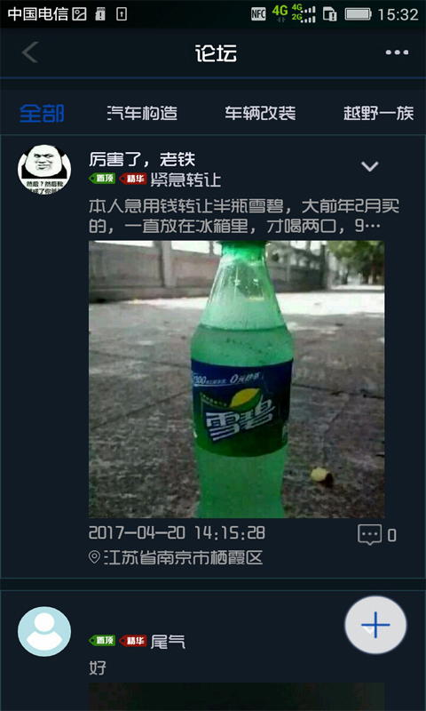 愛車聯(lián)盟5