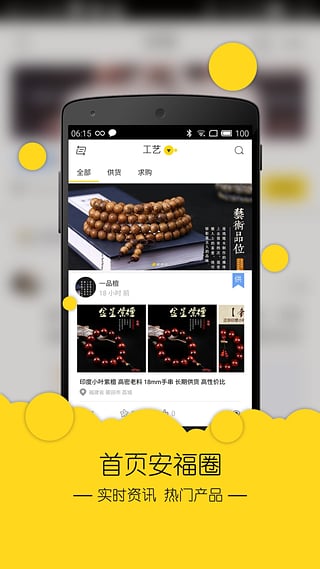 安福通1