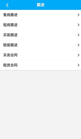 易房大師app4
