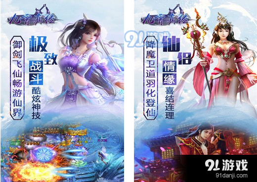 九霄真經(jīng)