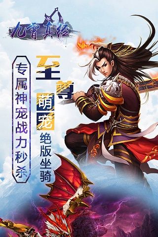 九霄真經(jīng)2