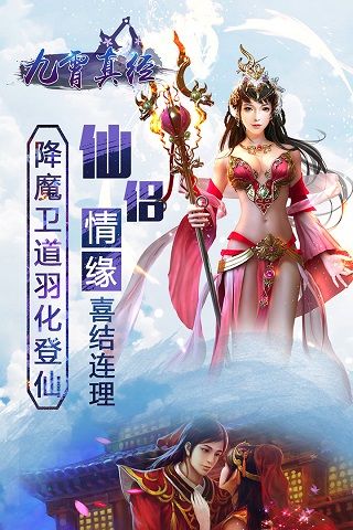 九霄真經(jīng)3
