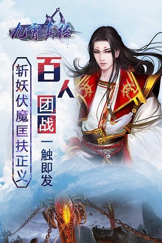 九霄真經(jīng)4