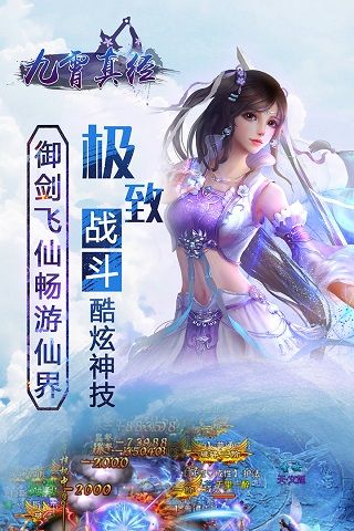 九霄真經(jīng)1