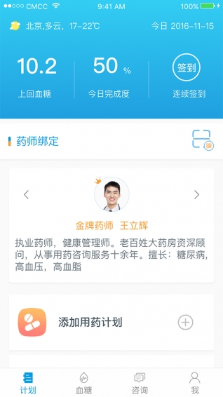 扁鵲來了1