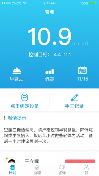 扁鵲來了3