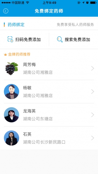 扁鵲來了4