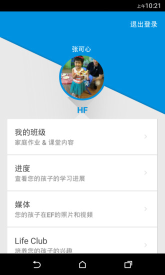 EF Parents1
