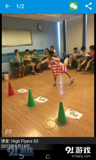 ef parents app下載