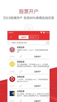 同花順3