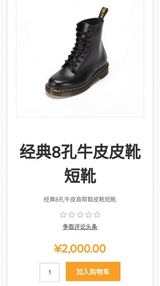 疆恒好鞋通2