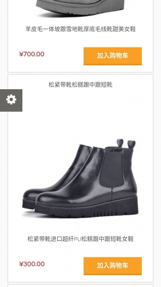 疆恒好鞋通1