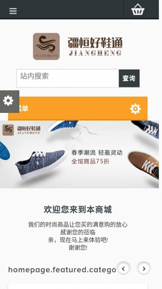 疆恒好鞋通4