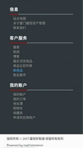 疆恒好鞋通3