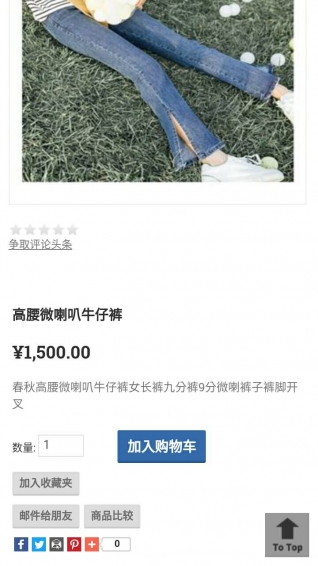 創(chuàng)眾服飾網(wǎng)2
