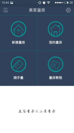 美家量房1