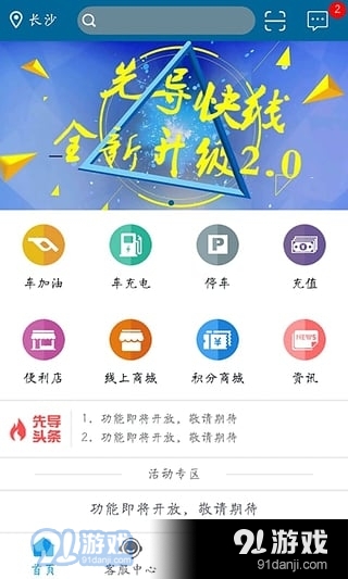 先導(dǎo)快線