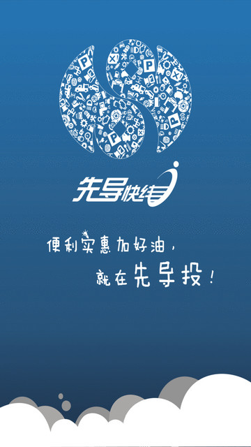 先導(dǎo)快線1