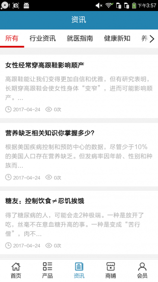 河北醫(yī)療保健3