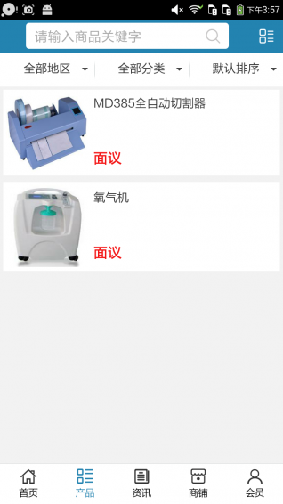 河北醫(yī)療保健2