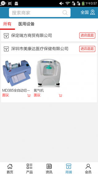 河北醫(yī)療保健4