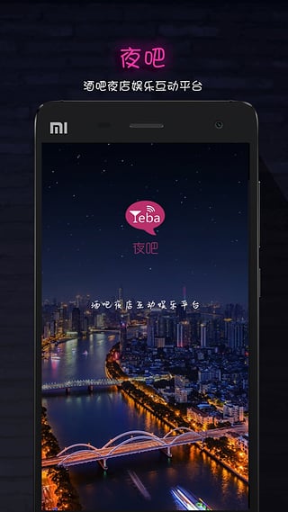 夜吧3