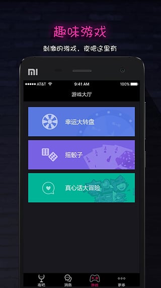 夜吧4