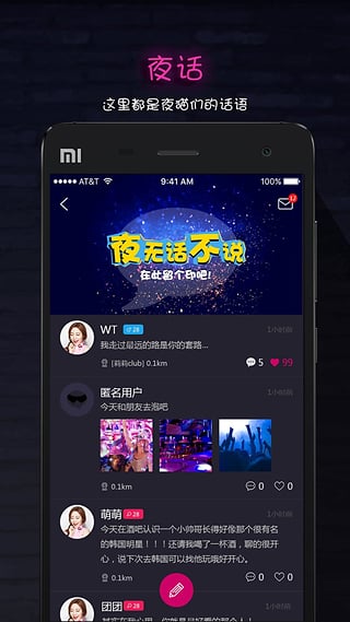 夜吧2