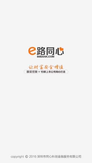 e路同心1