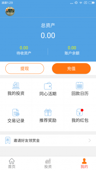 e路同心4
