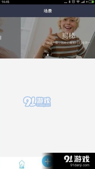 易企秀手機版下載