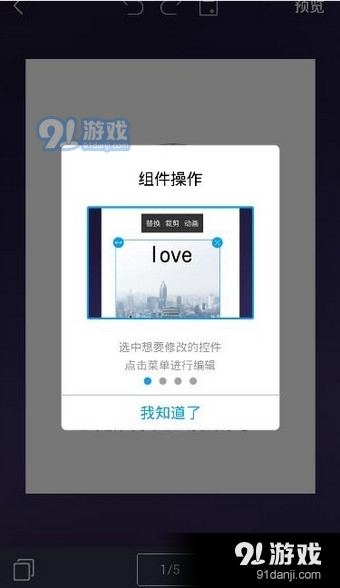 易企秀手機版下載
