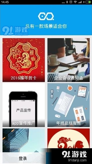 易企秀