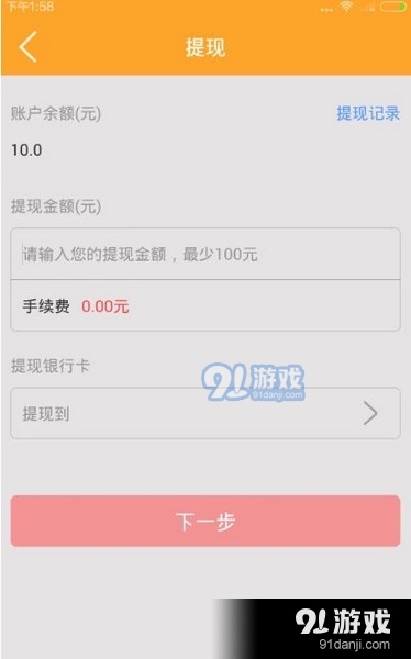 快車財富下載