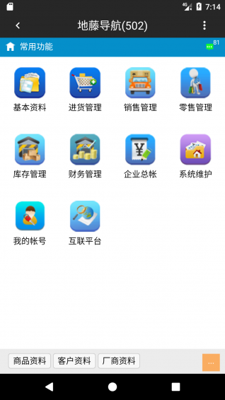 地藤app5