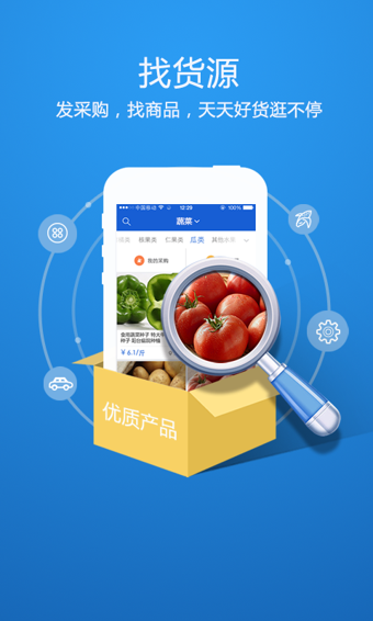 人脈通3