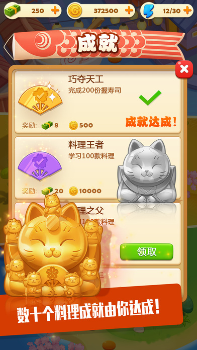 壽司大廚5