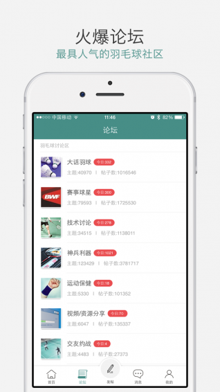 中羽在線app2