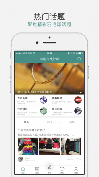 中羽在線app1