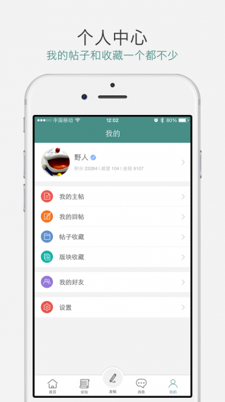 中羽在線app4