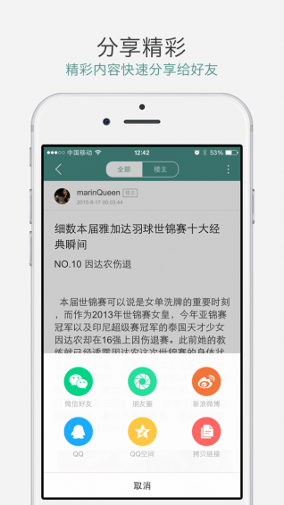 中羽在線app5