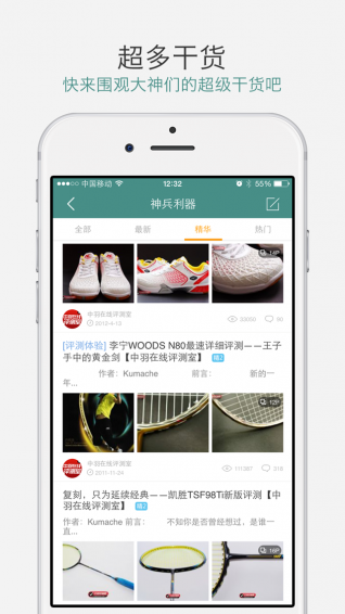 中羽在線app3