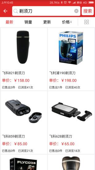 巫溪網(wǎng)上商城1