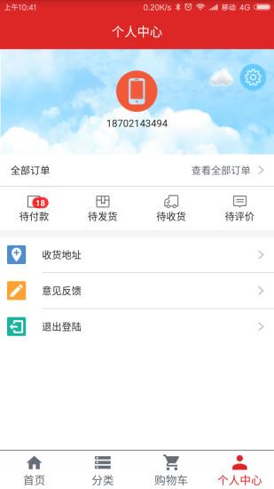 巫溪網(wǎng)上商城5