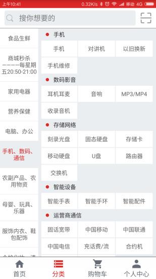 巫溪網(wǎng)上商城3