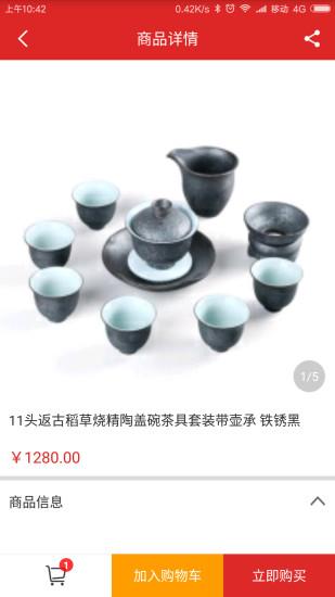 巫溪網(wǎng)上商城4